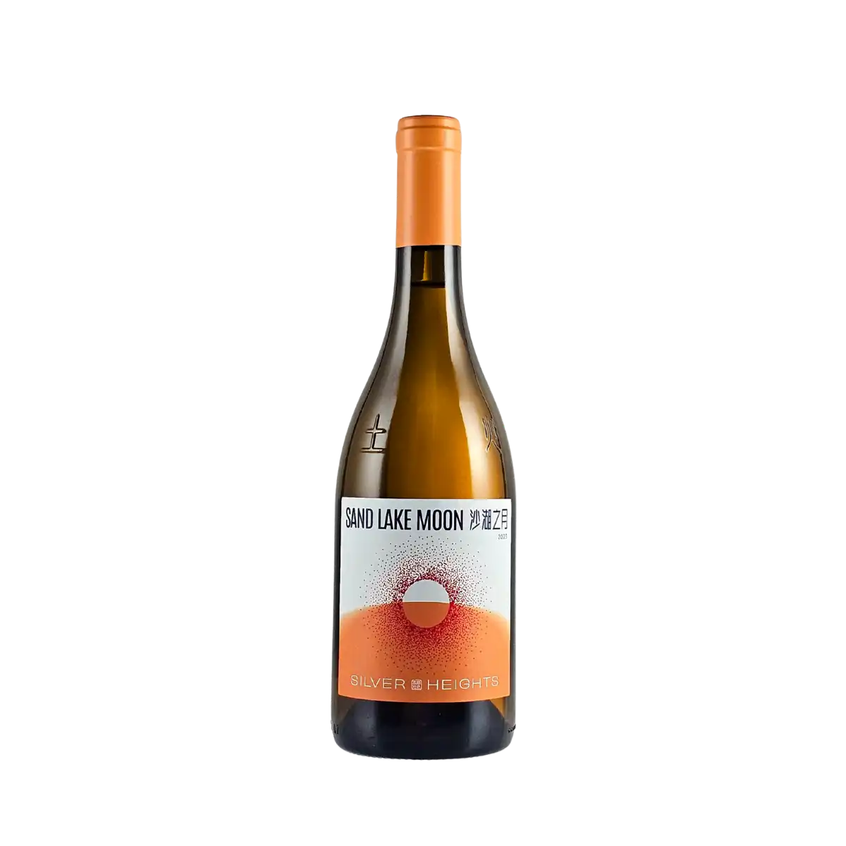 Silver Heights Sand Lake Moon Orange Wine 2023 (沙湖之月橙葡萄酒)